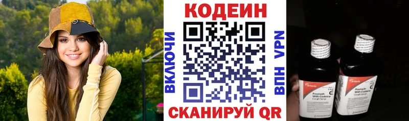 Купить где  Новая Ляля  Кодеиновый сироп Lean Purple Drank 
