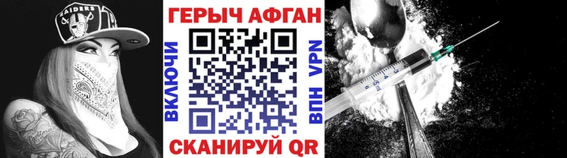 Героин Heroin  Купить  Новая Ляля 