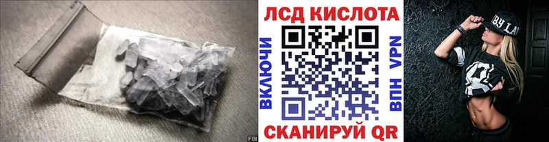 Купить  Новая Ляля  LSD-25 экстази кислота 