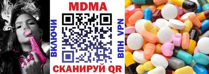 MDMA кристаллы Купить Новая Ляля