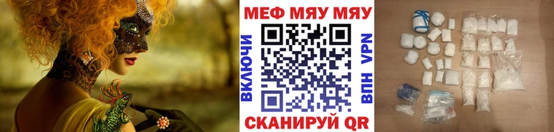Мефедрон VHQ  Купить закладки  Новая Ляля 